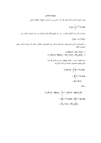 محاضرة 25.pdf